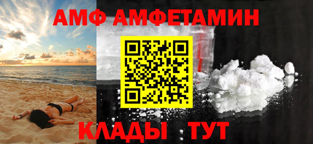 Amphetamine 97% Новоалександровск