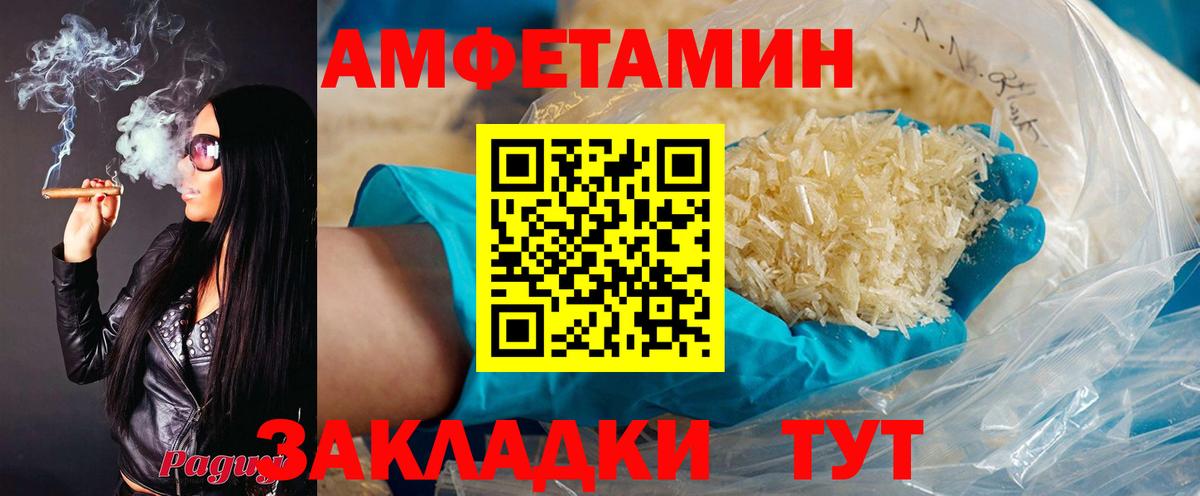 АМФЕТАМИН  АМФЕТАМИН 97%  Вход с VPN  АМФЕТАМИН  Новоалександровск 