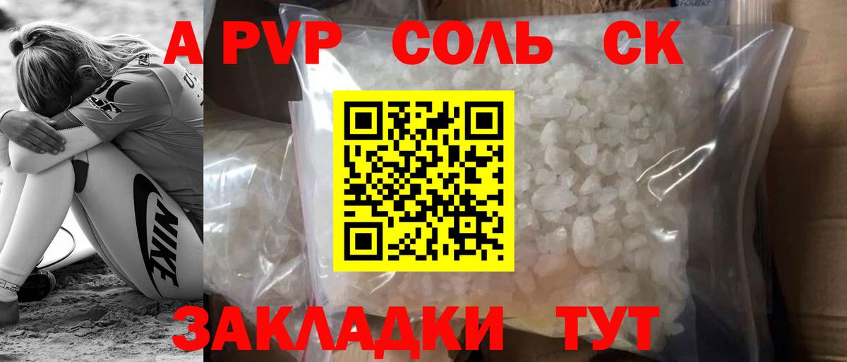A PVP кристаллы  Вход с VPN  Новоалександровск  Alfa_PVP VHQ  A-PVP  А ПВП крисы CK 