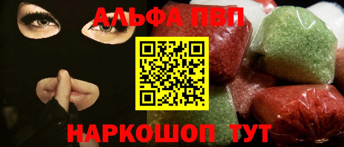 A-PVP Соль Новоалександровск