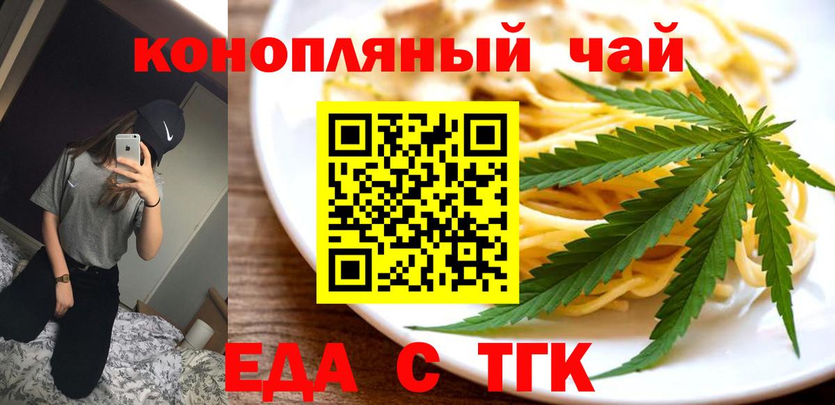 Печенье с ТГК марихуана  Вход с VPN  Новоалександровск 
