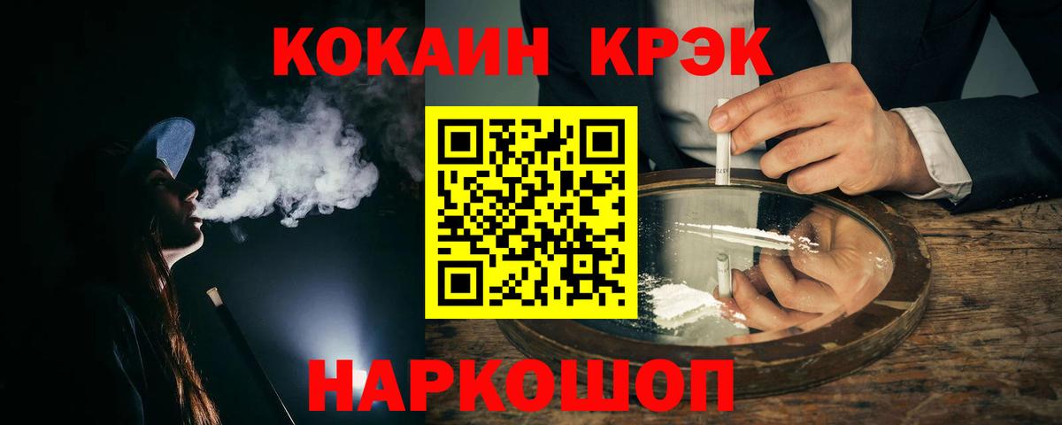 КОКАИН Columbia Новоалександровск