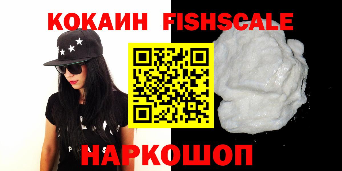 Cocaine 99%  Кокаин Columbia  Вход с VPN  Новоалександровск 