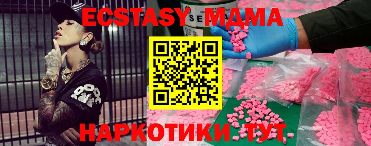 ЭКСТАЗИ 300 mg Новоалександровск