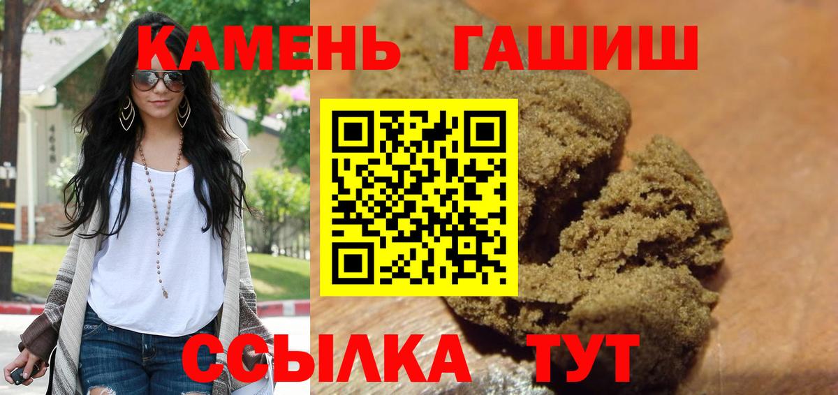 Гашиш гашик Новоалександровск