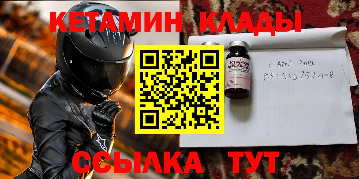 Новоалександровск  Кетамин ketamine  Вход с VPN 