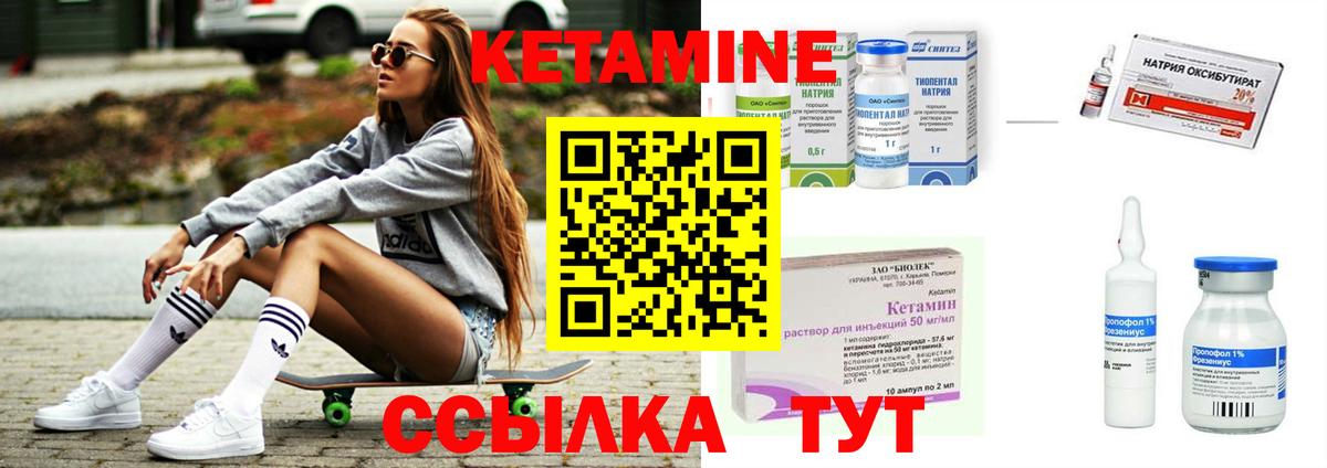 Кетамин ketamine Новоалександровск