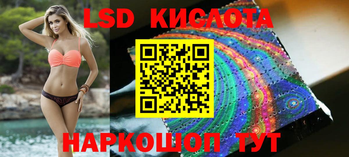 Лсд 25 экстази кислота  Вход с VPN  LSD-25 экстази кислота  Новоалександровск 