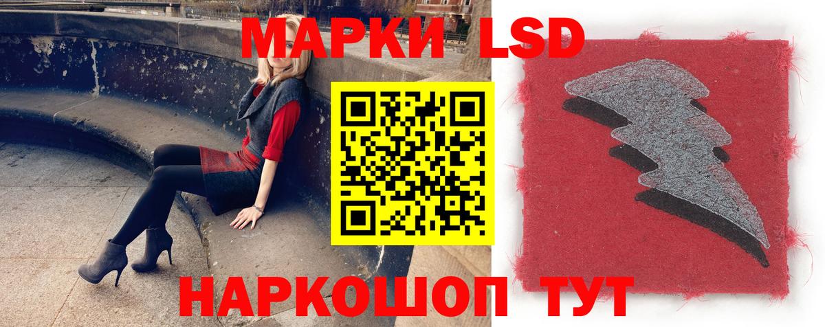 ЛСД экстази кислота Новоалександровск
