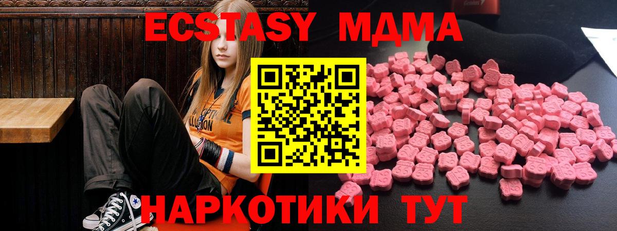 Новоалександровск  MDMA Molly  МДМА VHQ  MDMA  Вход с VPN 