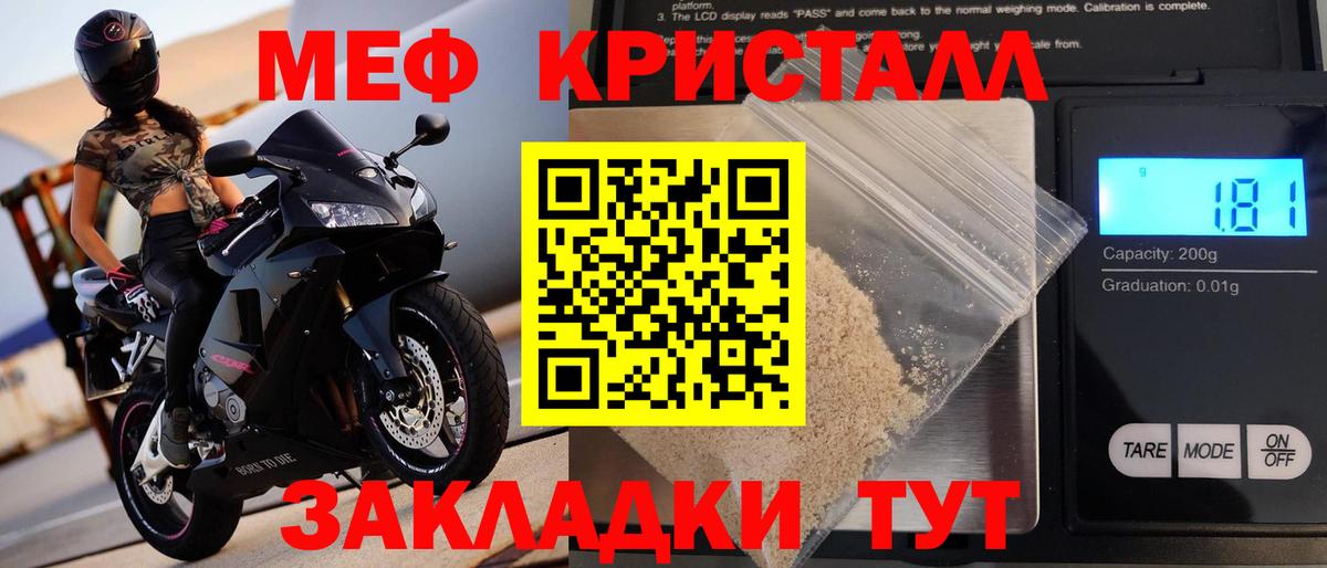 Меф 4 MMC  Мефедрон  МЕФ  купить наркотики цена  МЕФ кристаллы  Вход с VPN  Новоалександровск 