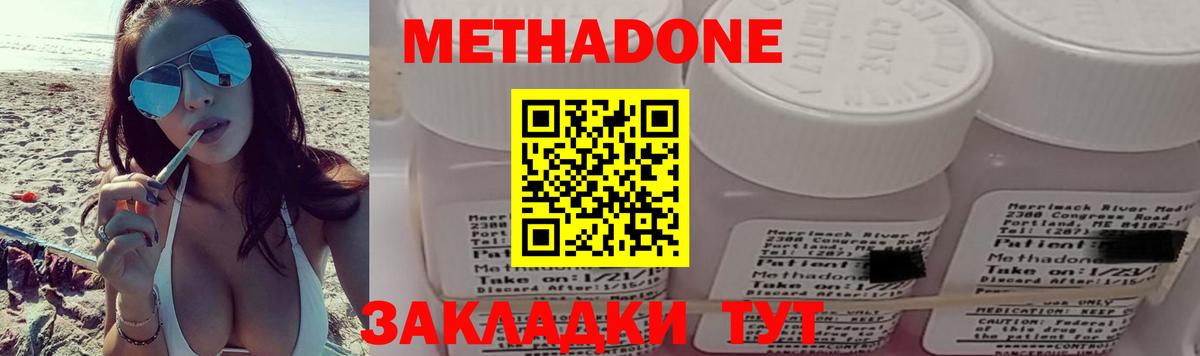 Метадон methadone  Вход с VPN  Новоалександровск  МЕТАДОН белоснежный 