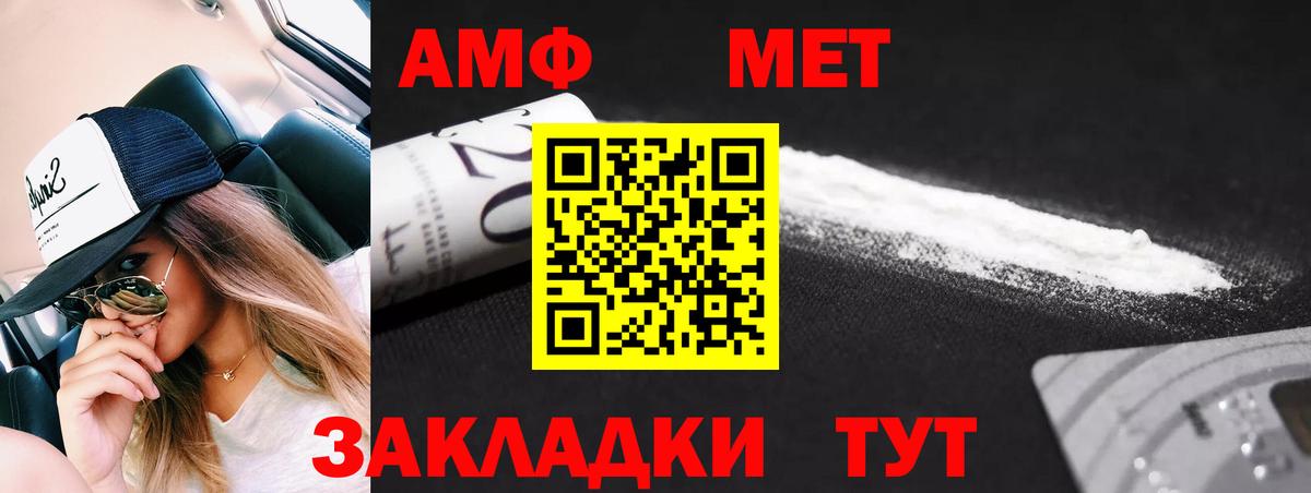 Первитин пудра  Вход с VPN  Новоалександровск 