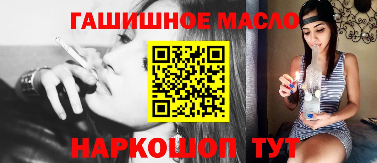 Дистиллят ТГК THC oil Новоалександровск